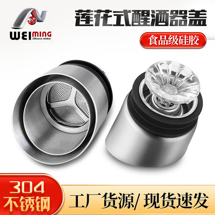 不銹鋼呼吸式醒酒器在使用前，表面檢查不可少